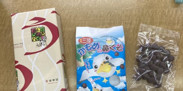 『お土産、ありがとう！！』