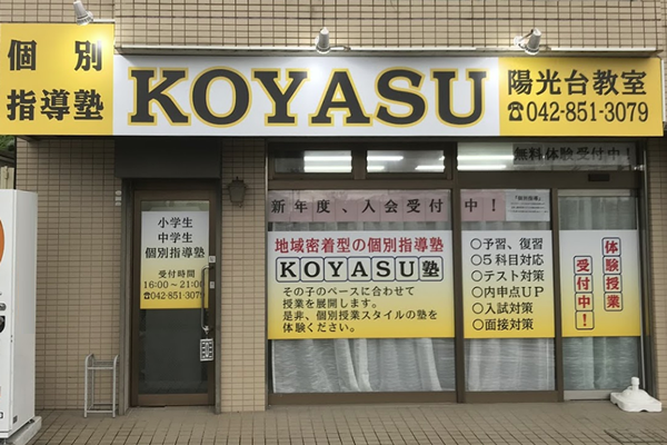 教室